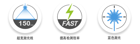 icon-quality-zephyrIII-cn SKyline 3D scanner : wide laser line, very fast 1200000 pts/sec and blue laser accuracy