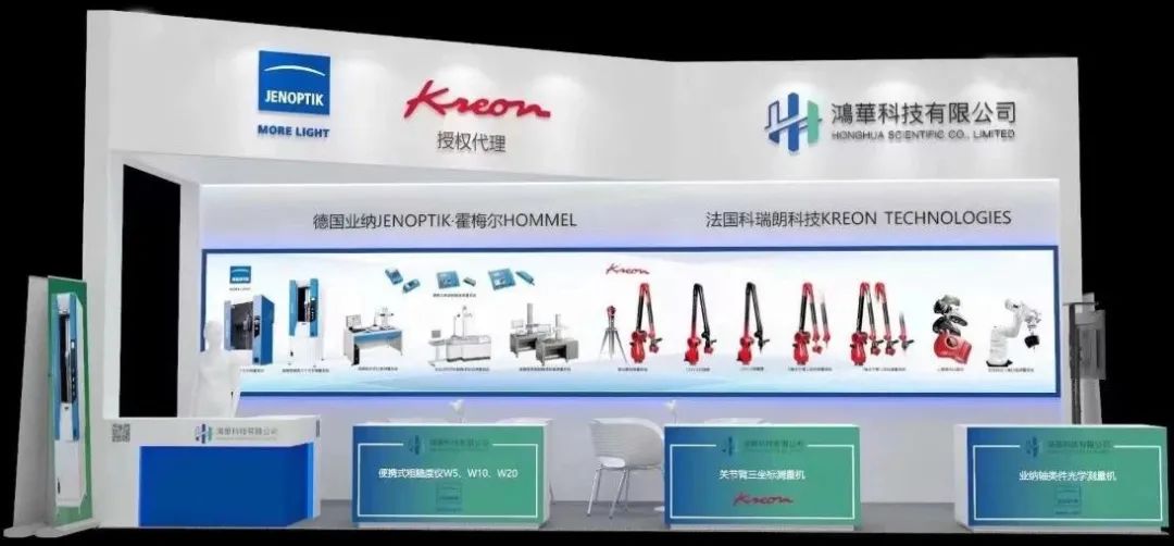 	 鴻華科技有限公司誠邀您蒞臨2023DME東莞國際機(jī)床展！